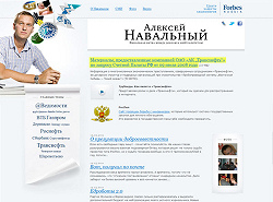 Сайт Алексея Навального