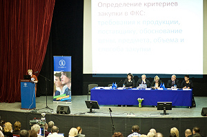 Общероссийская конференция «Проект закона "О федеральной контрактной системе". Реформа гоcзакупок III»