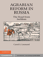 Agrarian Reform in Russia: The Road from Serfdom (2011, Cambridge University Press)