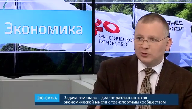 Иллюстрация к новости: О семинаре "Экономика железнодорожного транспорта" на канале "РЖД ТВ"