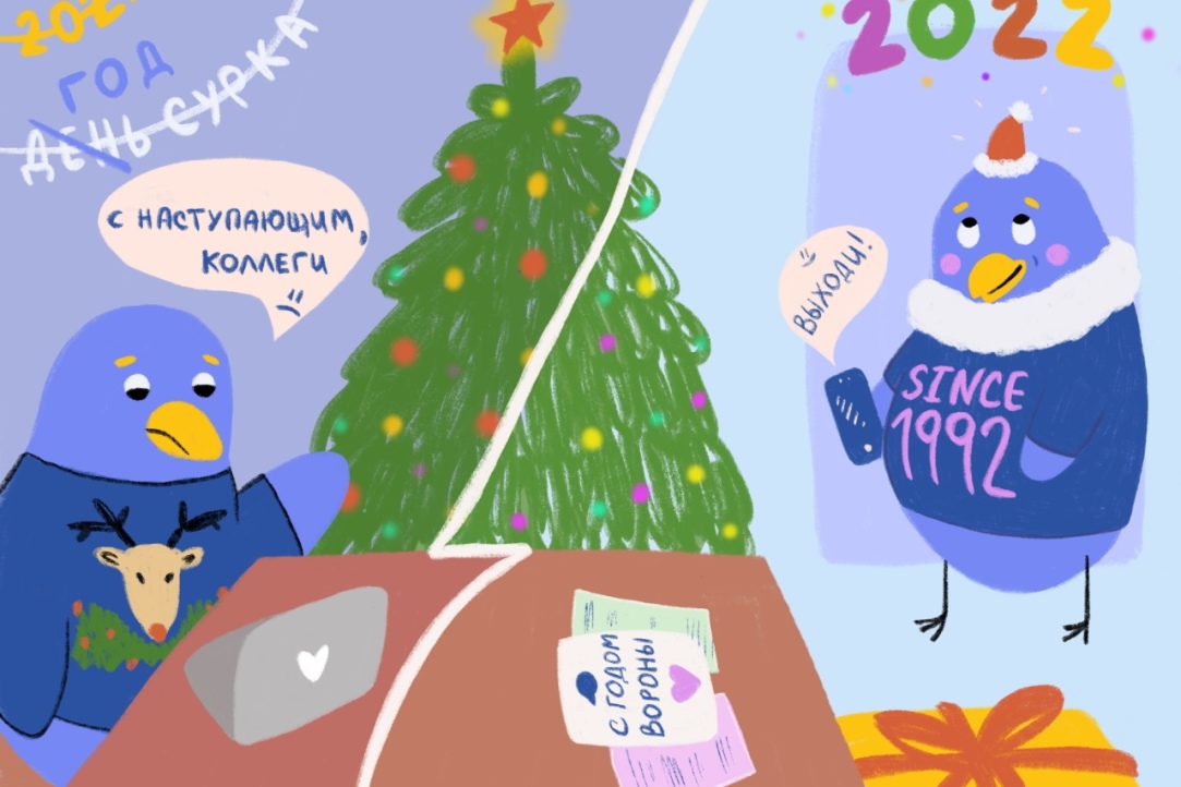 Иллюстрация к новости: Новогоднее поздравление ректора ВШЭ Никиты Анисимова