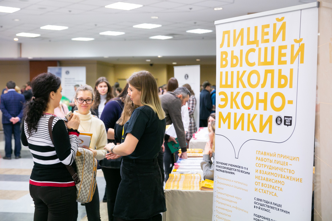 Иллюстрация к новости: Лицей НИУ ВШЭ возглавил рейтинг российских и московских школ по количеству поступивших в ведущие вузы