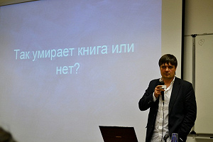 Ключевое выступление – Владимир Чичирин, директор по брендингу и рекламе издательства «ЭКСМО»