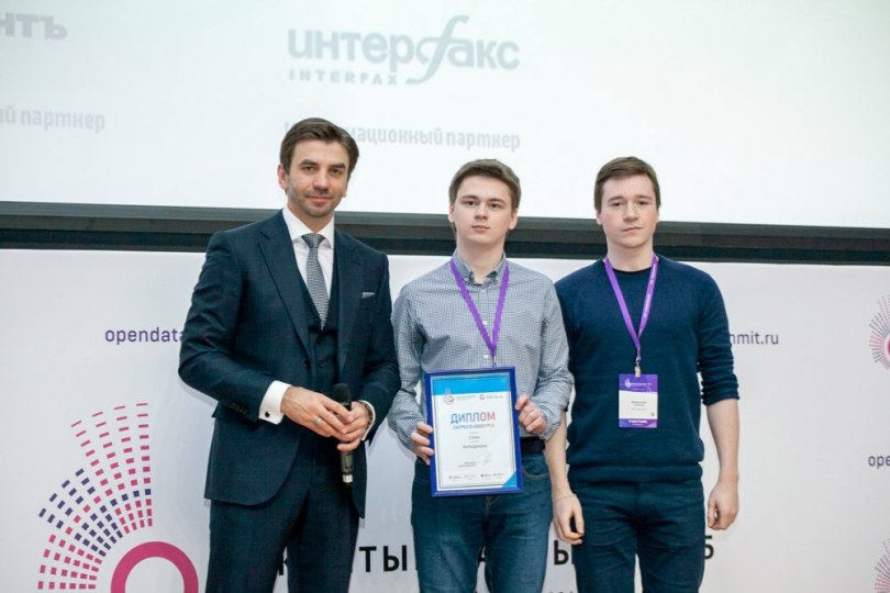 Иллюстрация к новости: Студенты “Программной инженерии” стали лауреатами конкурса “Открытые данные Российской Федерации”