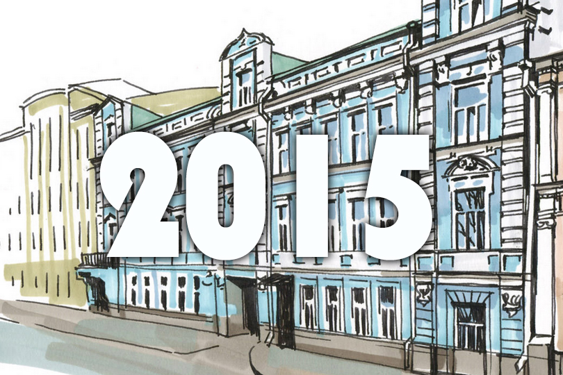 Иллюстрация к новости: Итоги Высшей школы урбанистики в 2015 году
