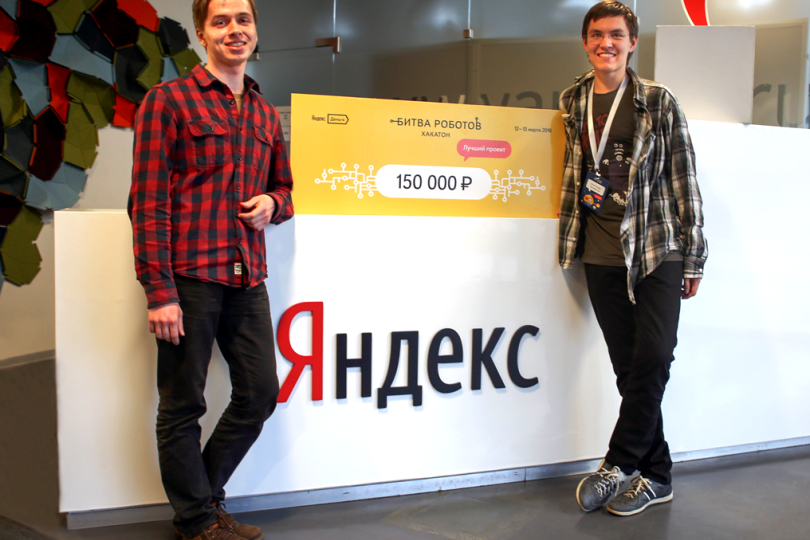 Иллюстрация к новости: Студенты факультета компьютерных наук победили в хакатоне Яндекса