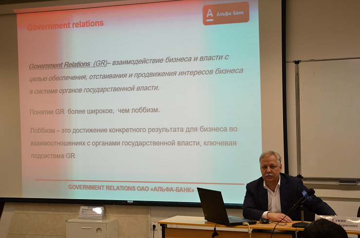 13 апреля 2016 года состоялся мастер-класс Сенина Владимира Борисовича на тему - Корпоративные лоббисты. Деятельность GR-блока в компании. GR-специалисты