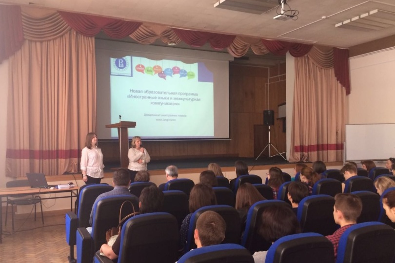 Майский День открытых дверей в Департаменте иностранных языков Иллюстрация к новости: Майский День открытых дверей в Департаменте иностранных языков