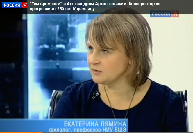 Иллюстрация к новости: Дискуссия о Н.М. Карамзине на канале "Культура"