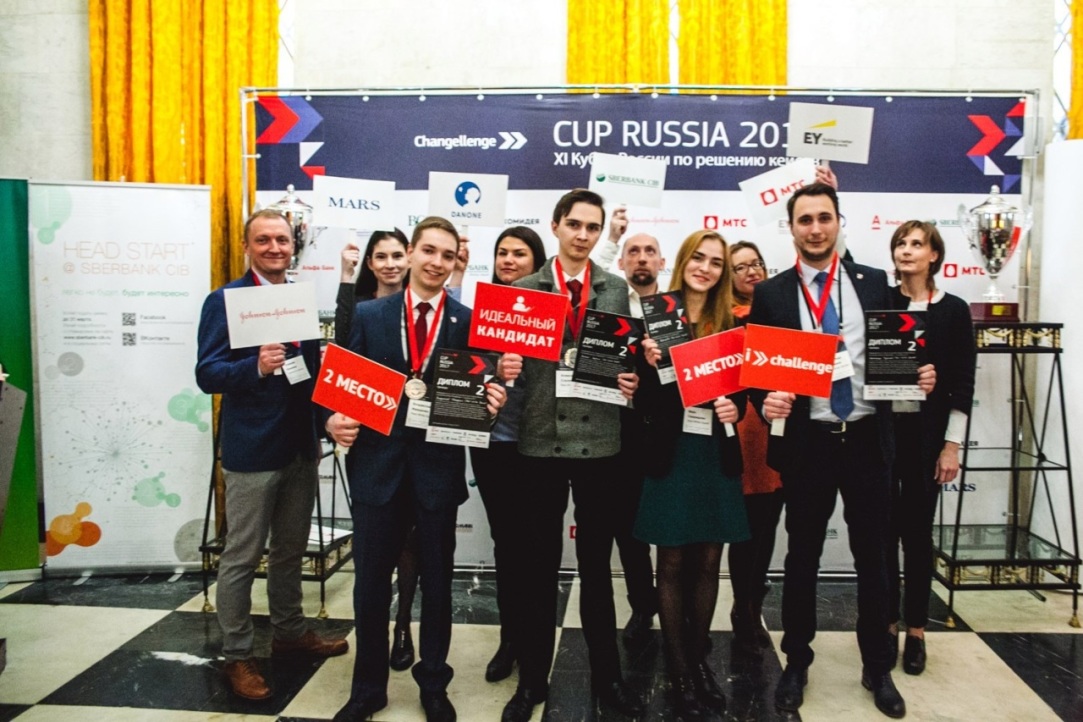 Иллюстрация к новости: Наши студенты завоевали серебро на XI ежегодном Кубке России по решению бизнес кейсов “Changellenge Cup Russia 2017”