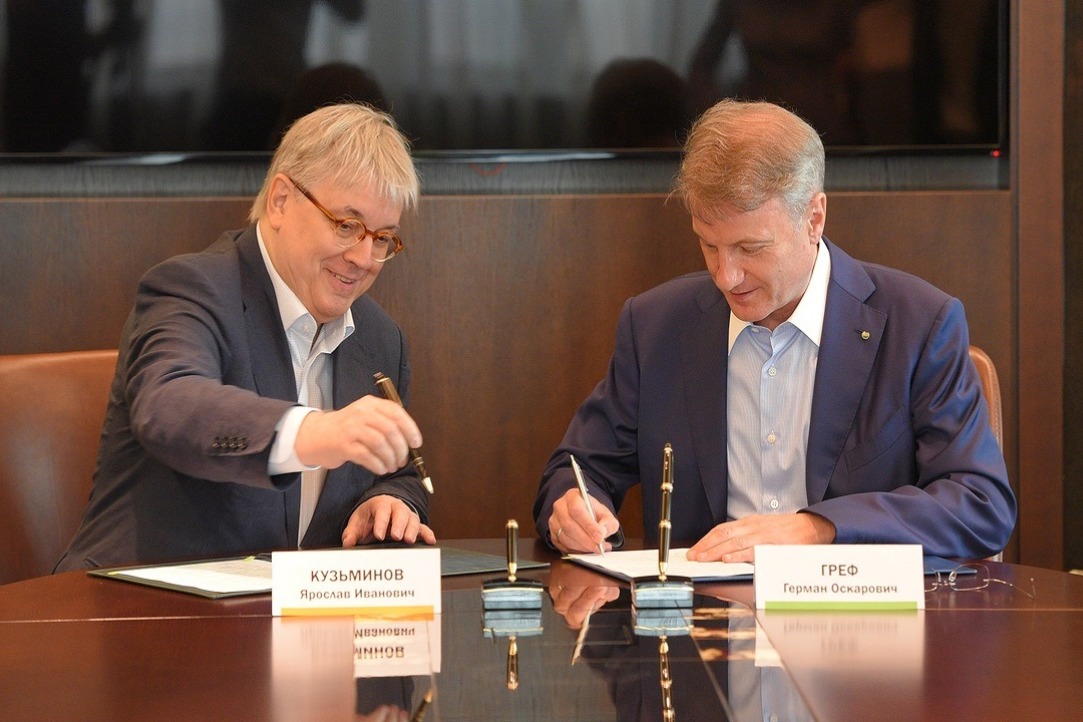 Состоялось подписание договора о сотрудничестве между НИУ ВШЭ и Сбербанком