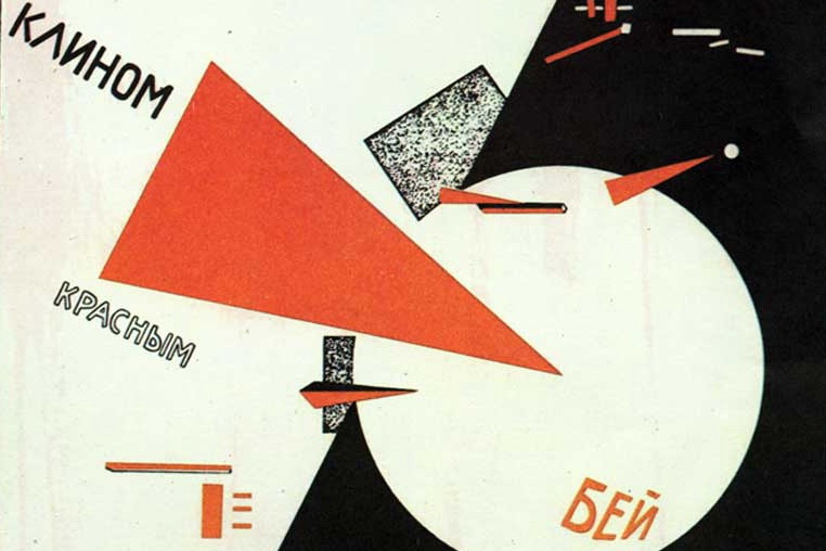 El Lissitzky at Two Museums