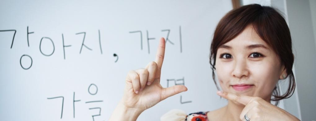 Курсы корейского в корее. Курсы корейского языка. Школа корейского языка. Корея изучение языка. Корейский язык фото.