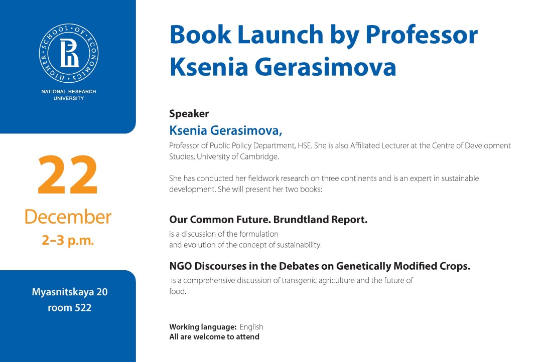 Иллюстрация к новости: Презентация двух книг профессора Ксении Герасимовой