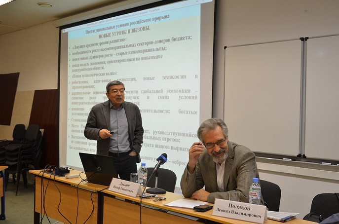 21 марта состоялся мастер-класс Иосифа Евгеньевича Дискина на тему «Институциональные условия российского прорыва»