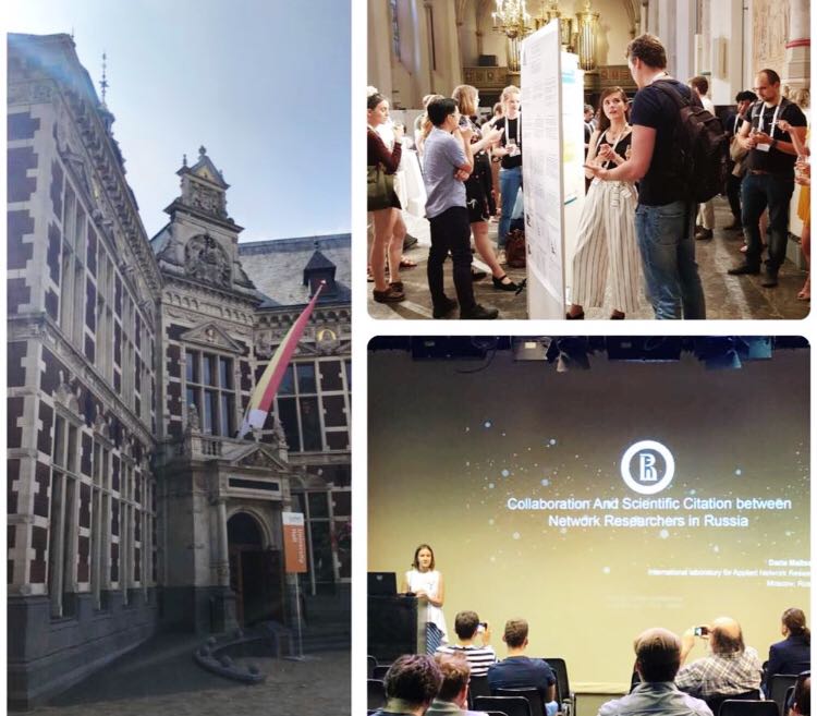 ANR-Lab на международной конференции по сетевому анализу Sunbelt - 2018 в Утрехте, Нидерланды