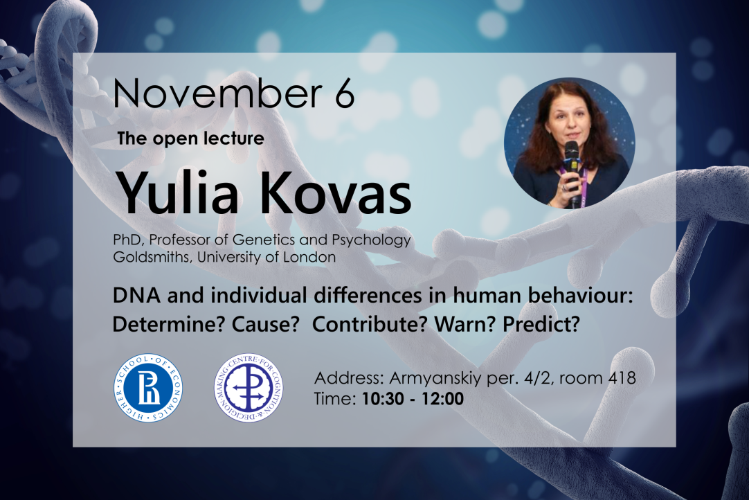 The open lecture of Yulia Kovas PhD, Professor of Genetics and Psychology Goldsmith, University of London