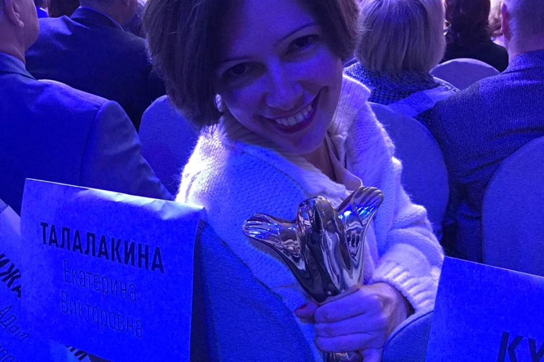 Иллюстрация к новости: Поздравляем Екатерину Викторовну Талалакину с победой в "Золотой вышке"!