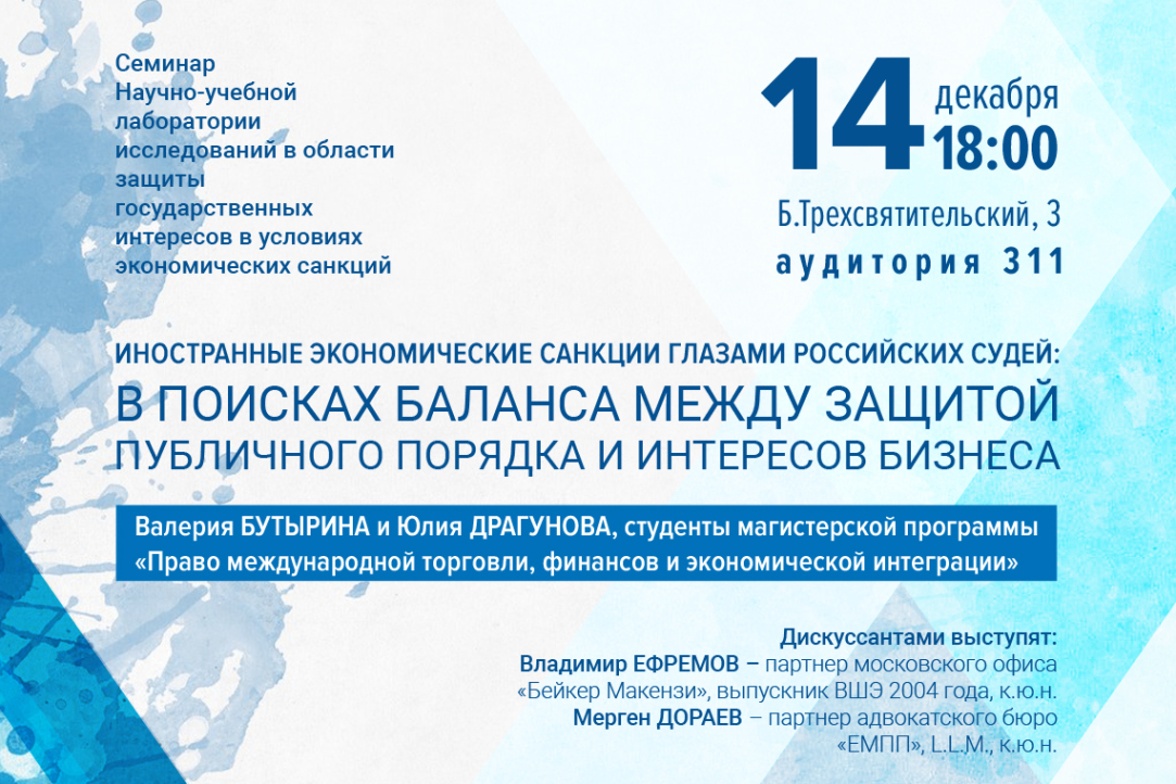 Иллюстрация к новости: Приглашаем на научный семинар НУЛ с участием Владимира Ефремова и Мергена Дораева