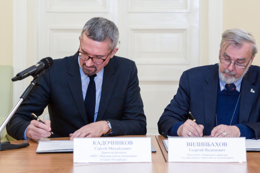 Иллюстрация к новости: НИУ ВШЭ и Эрмитаж подписали соглашение о сотрудничестве в образовательной и научной сферах