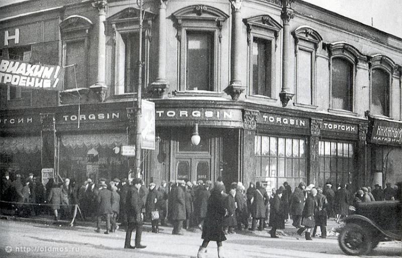 Иллюстрация к новости: Повседневная жизнь в СССР: время магазинов «Торгсин»