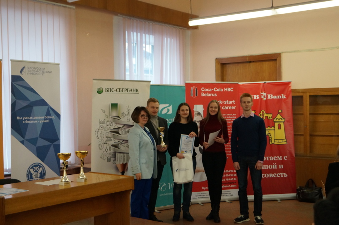 Иллюстрация к новости: Наши третьекурсники заняли призовое место в Олимпиаде по аналитической экономике и прогнозированию в Минске
