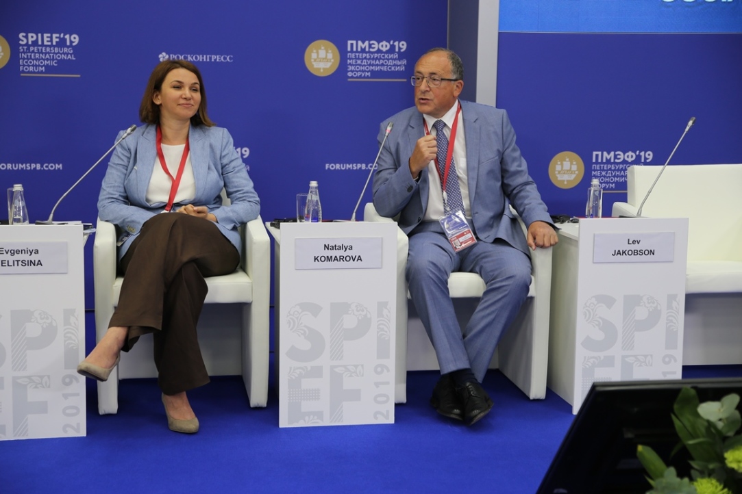 Петербургский международный экономический форум – 2019