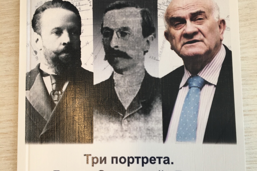 Иллюстрация к новости: Три портрета. Витте, Загорский, Ясин. Юбилейные очерки