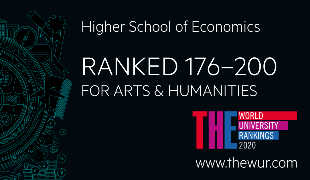 HSE Places Second Among Russian Universities in THE Humanities Ranking
