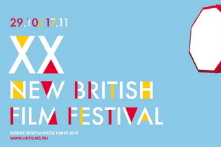 Something for Everyone at 20th New British Film Festival