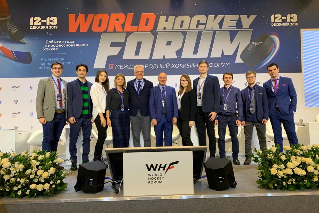 Иллюстрация к новости: Магистранты программы побывали на Хоккейном форуме World Hockey Forum/WHF 2019