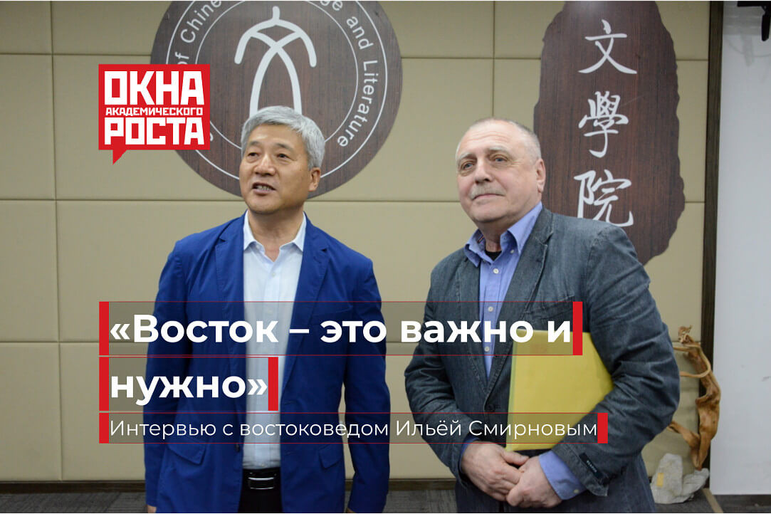 Интервью директора ИКВИА ВШЭ Ильи Смирнова «Окнам академического роста» Иллюстрация к новости: Интервью директора ИКВИА ВШЭ Ильи Смирнова «Окнам академического роста»