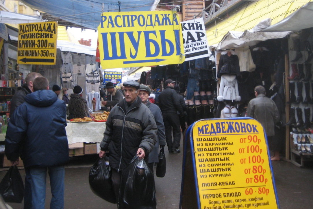 Иллюстрация к новости: Абсолютно необходимое безобразие: как постсоветскую Россию накрыло уличной торговлей