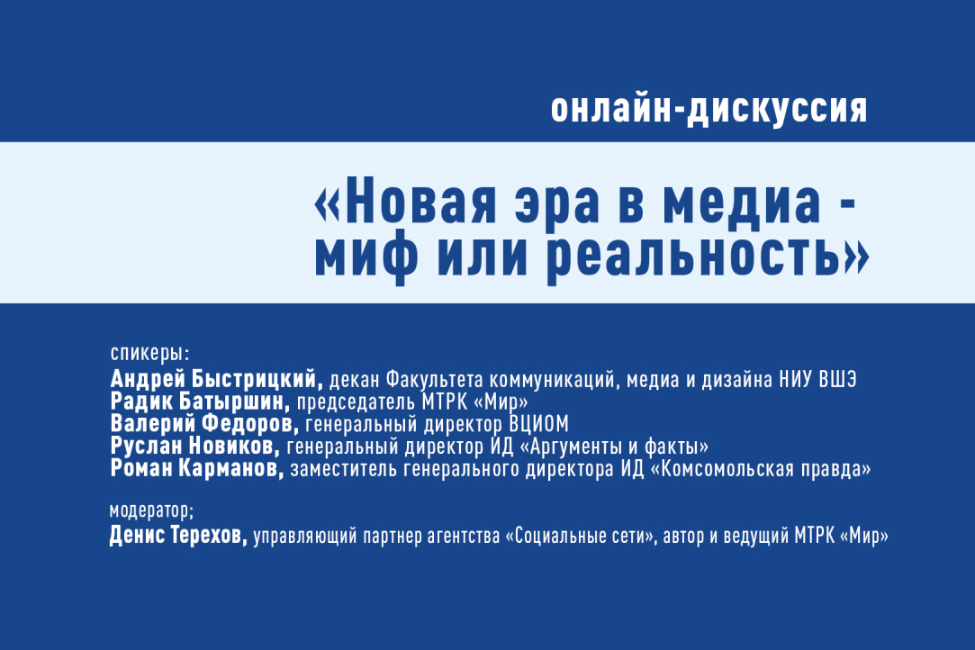 Как коронавирус повлиял на медиапотребление и что будет с традиционными СМИ? Иллюстрация к новости: Как коронавирус повлиял на медиапотребление и что будет с традиционными СМИ?