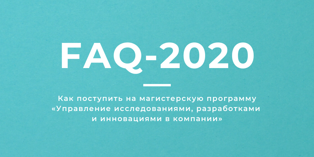 Иллюстрация к новости: Поступление 2020 в вопросах и ответах