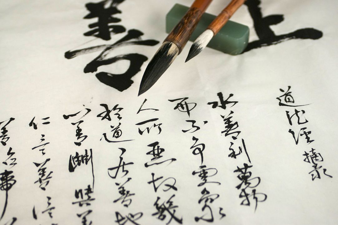 Иллюстрация к новости: Общеуниверситетский факультатив «Китайская иероглифика и каллиграфия»