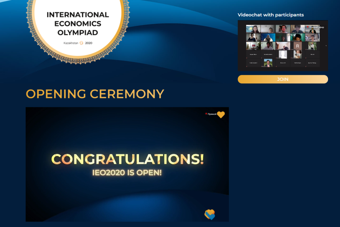 III Международная олимпиада школьников по экономике (IEO) пройдет онлайн
