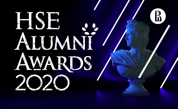 HSE Alumni Awards 2020: 10 номинаций, 104 номинанта, 12000 голосов