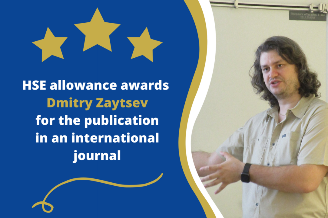 The HSE allowance awards Dmitry Zaytsev for the publication in an international journal