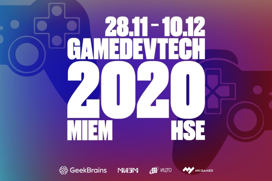 Иллюстрация к новости: В декабре пройдет первый в Вышке хакатон по разработке игр GAMEDEVTECH-2020