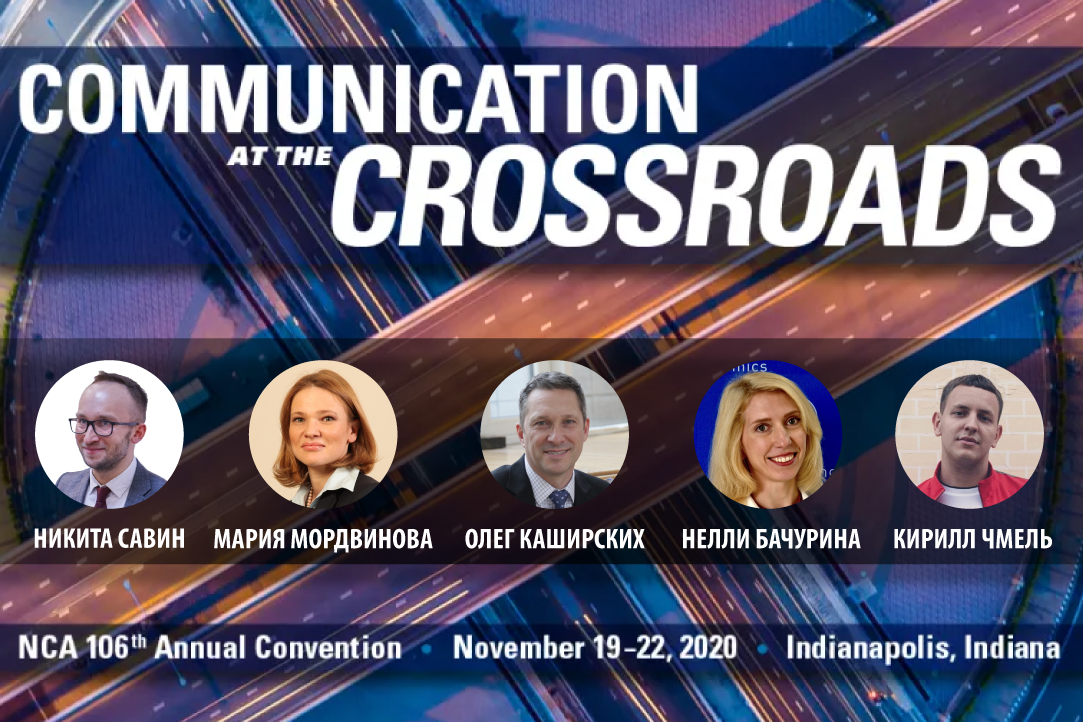 Иллюстрация к новости: Никита Савин принял участие в конференции NCA
