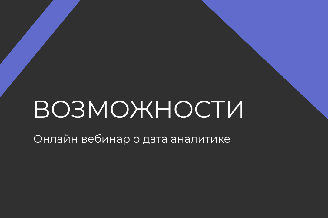 Внимание, любители данных! Иллюстрация к новости: Внимание, любители данных!