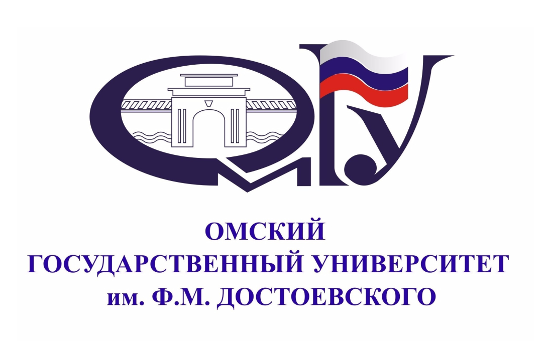 Сотрудничество с Омским государственным университетом