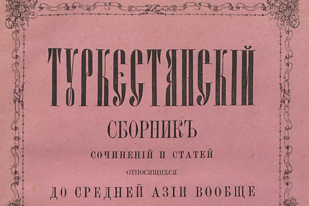 Шпаргалка: Российская империя в XIX в.
