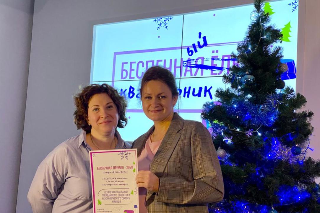 Иллюстрация к новости: Традиционная Беспечная премия за серьезные дела в российском некоммерческом секторе!