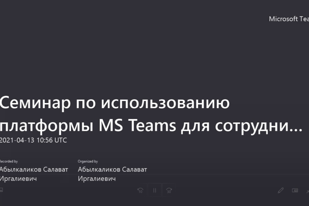 Иллюстрация к новости: Семинар по использованию платформы MS Teams для сотрудников Института демографии им. А.Г. Вишневского