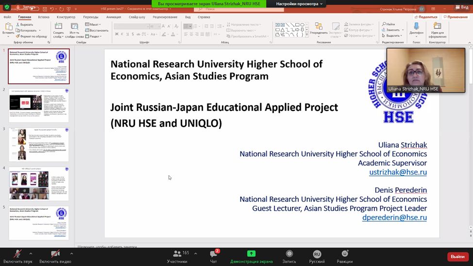 Иллюстрация к новости: Совместный российско-японский проект с участием студентов ОП «Востоковедение»