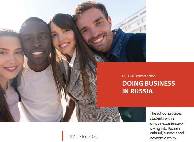 Иллюстрация к новости: Высшая школа бизнеса ВШЭ проведет летнюю онлайн-школу "Doing Business in Russia"