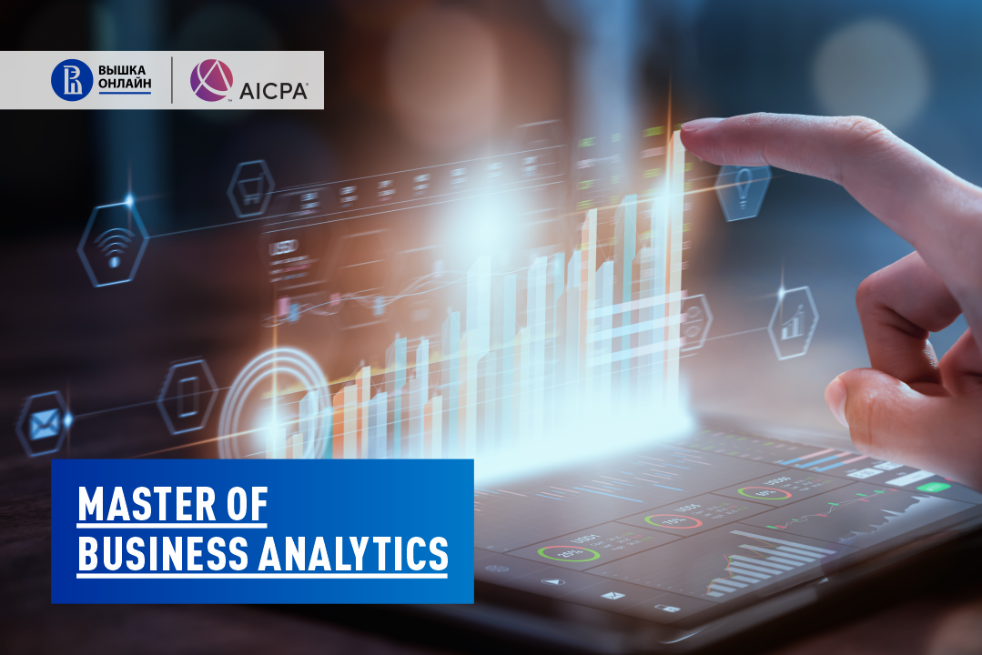 Иллюстрация к новости: Онлайн-магиcтратура Master of Business Analytics ВШЭ открывает новые возможности для студентов