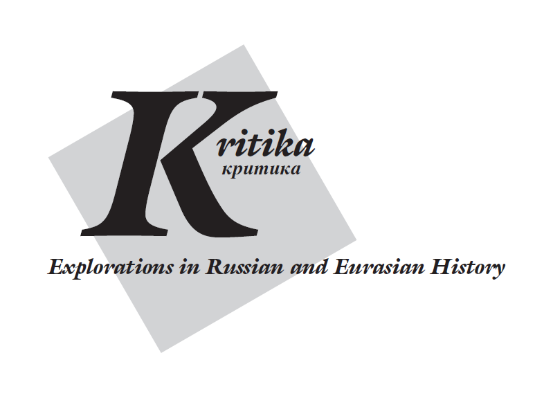 A new article by Ekaterina Boltunova in the journal &quot;Kritika: Explorations in Russian and Eurasian History&quot;